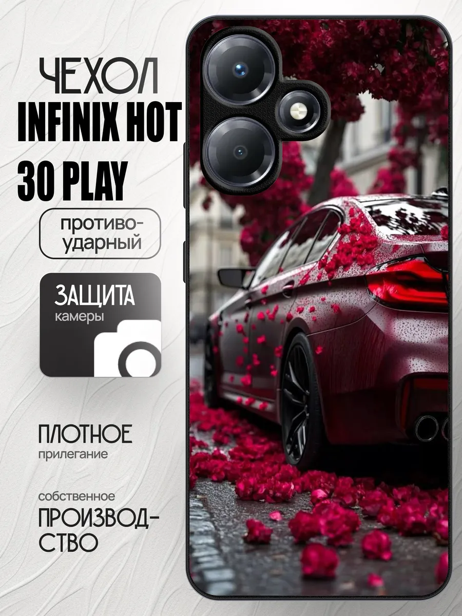 Чехол на infinix hot 30 play с принтом бмв