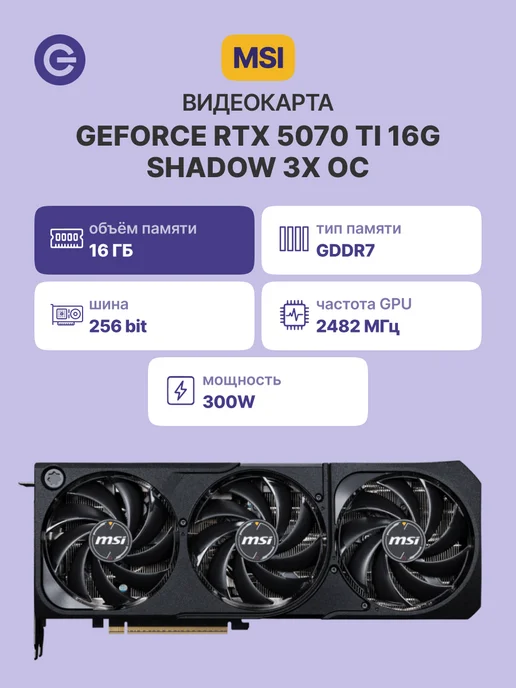 MSI MSI GeForce RTX 5070 Ti 16G EXPERT OC 16GB GDDR7