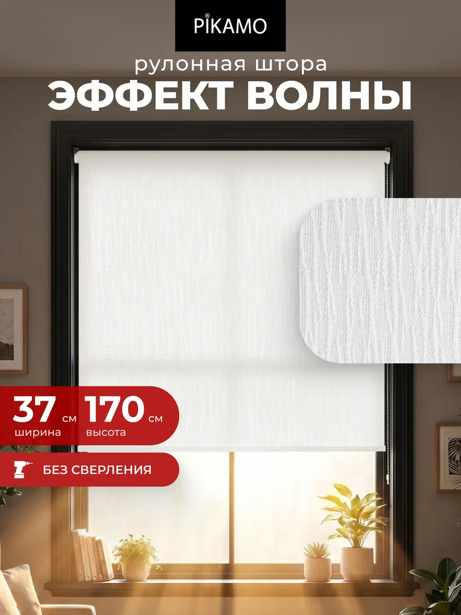 Рулонные шторы 37 на 170 жалюзи на окна