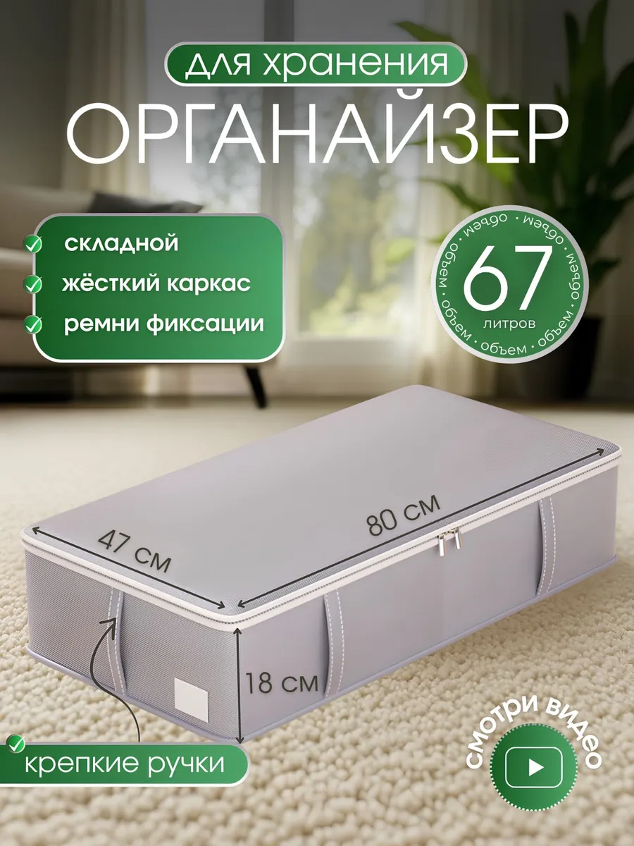 Большой органайзер короб для хранения вещей и одежды