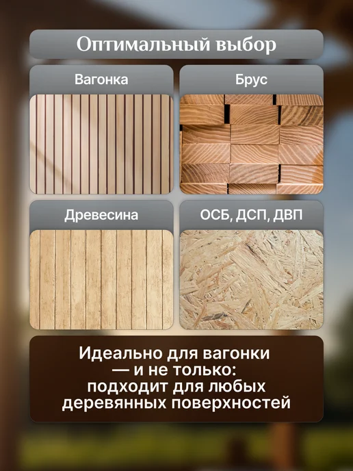 MASTERFARBE Краска акриловая белая для вагонки, дерева и OSB-плит, 12 кг, 12 кг, фото 2