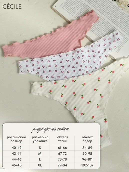Cecile Стринги зефирки хлопок набор, белый, фото 3