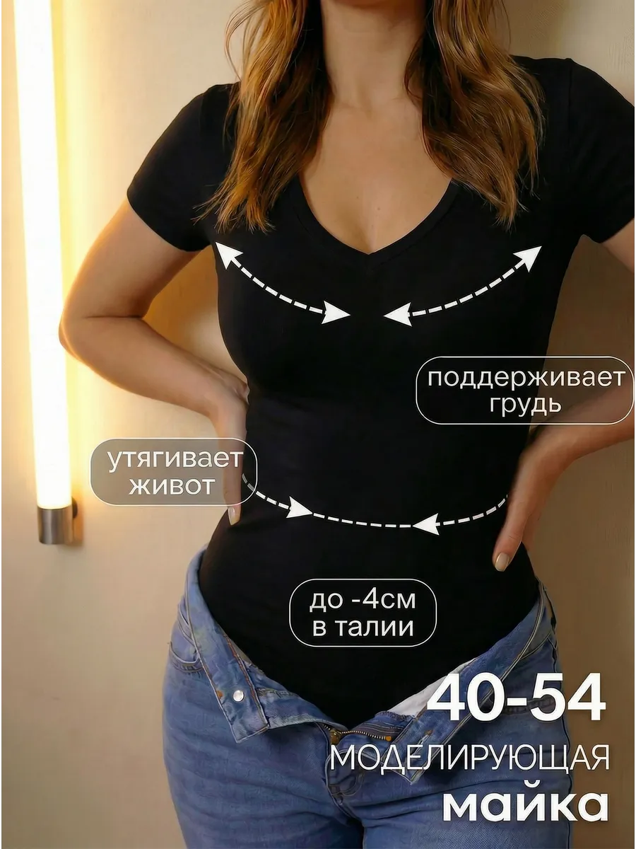 Футболка утягивающая