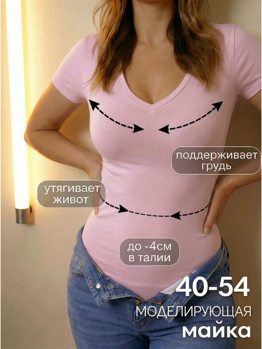 Футболка утягивающая