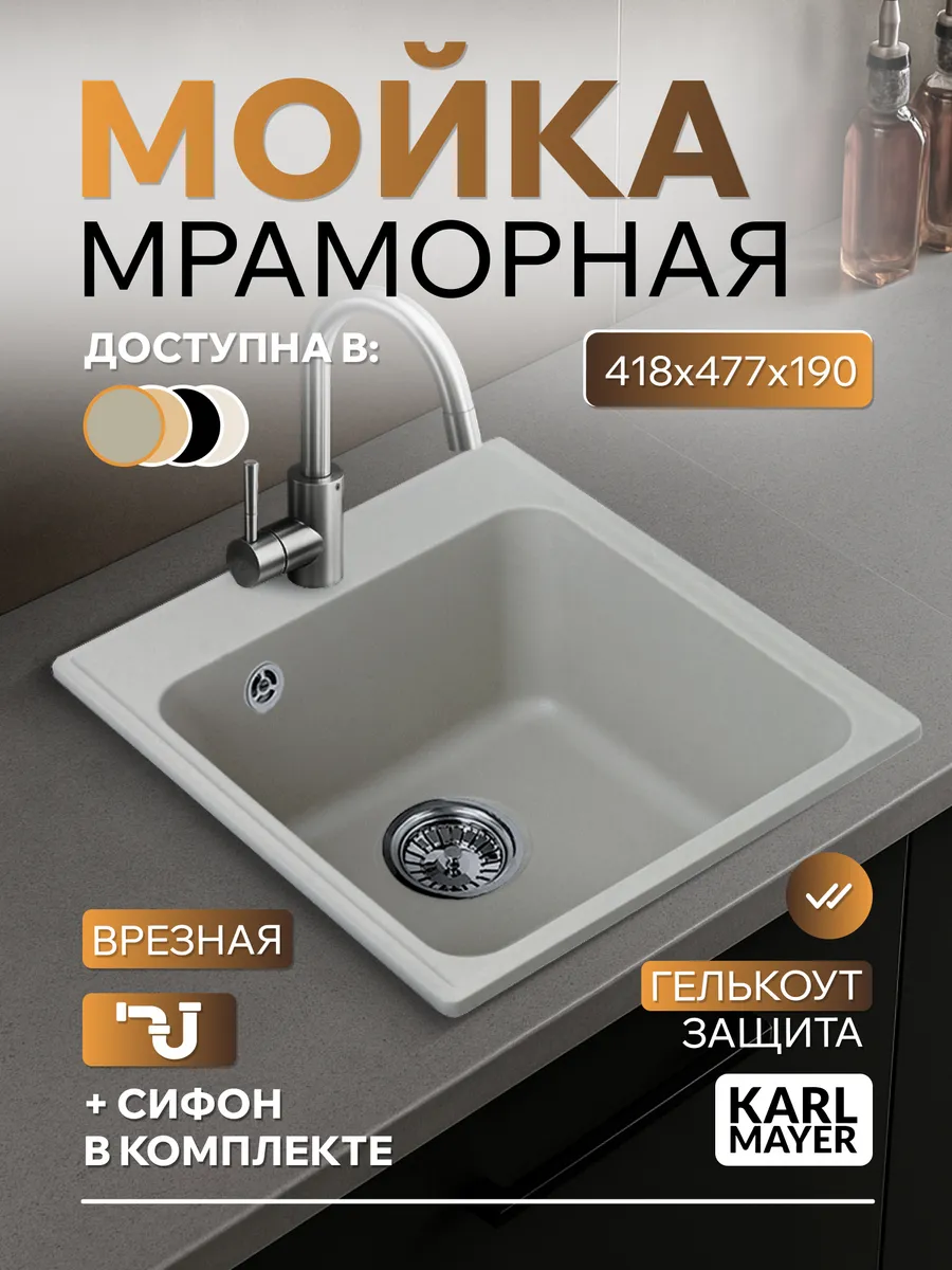Мойка для кухни каменная прямоугольная