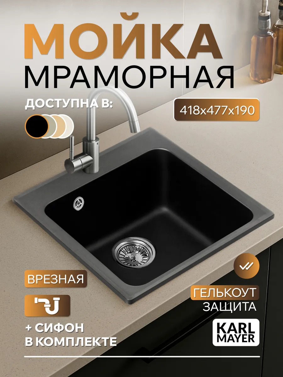 Мойка для кухни каменная прямоугольная