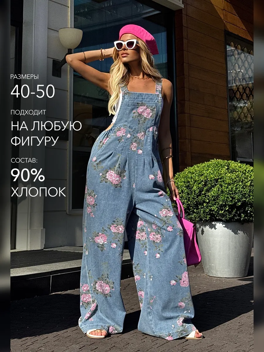 Комбинезон джинсовый с брюками багги