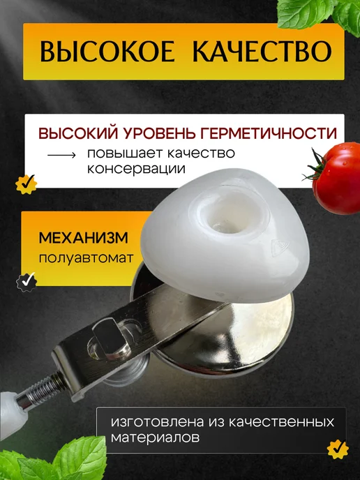 МТЗ Закаточная машинка для банок ручная, белый, фото 2