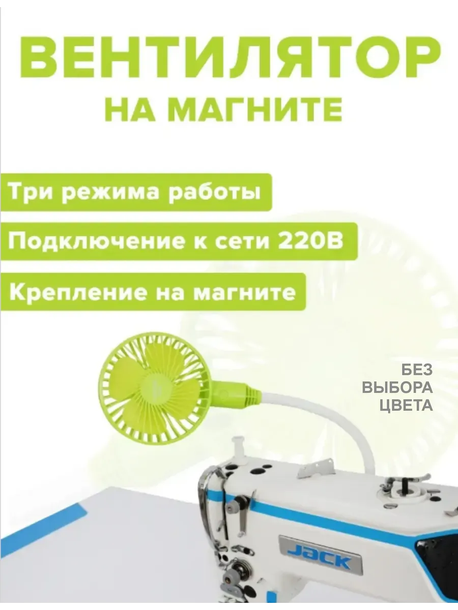 Вентилятор на магните