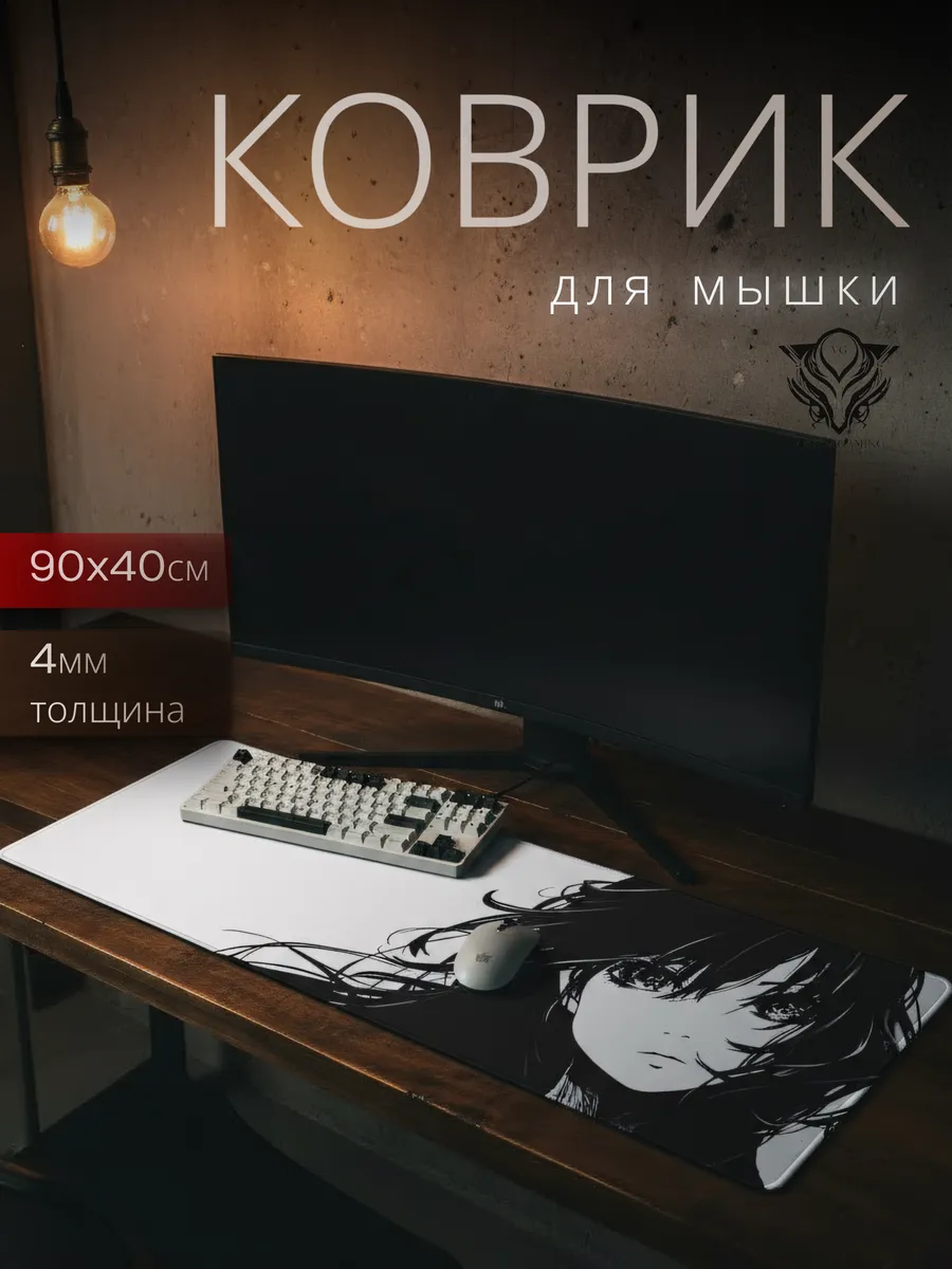Коврик для мышки аниме большой игровой