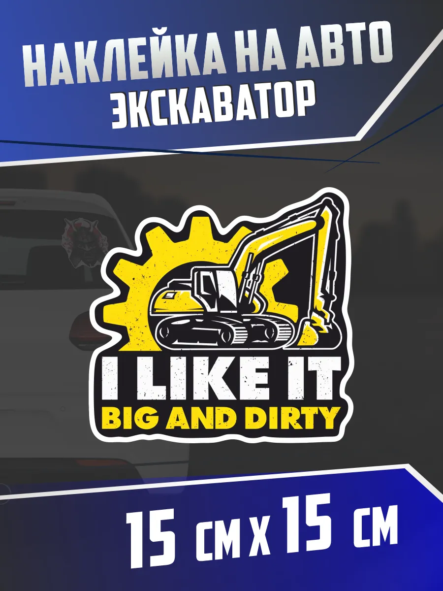Наклейка на авто Трактор Off road