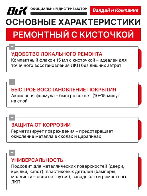 KUDO Лак автомобильный ремонтный с кисточкой 15 мл. KU-70000, 15 мл, фото 3
