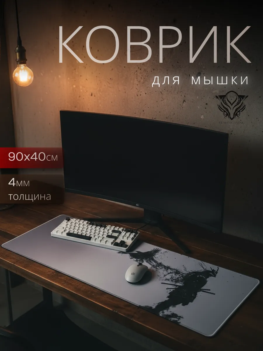Коврик для мышки аниме большой игровой 90х40 см