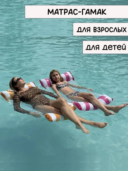 AKME Матрас-гамак надувной для плавания, 2 трубы, рыжий, белый, фото 2