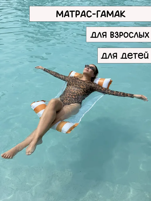AKME Матрас-гамак надувной для плавания, 2 трубы, рыжий, белый, фото 3