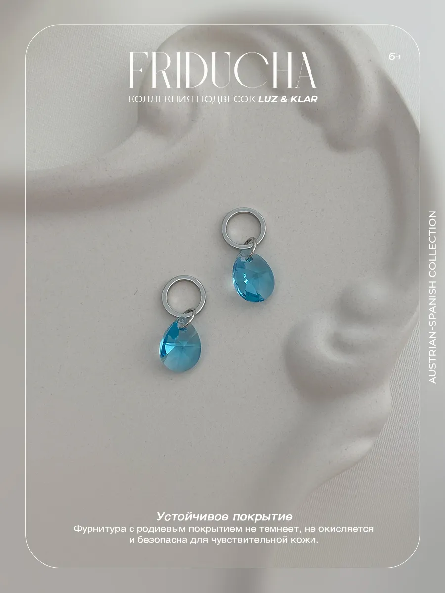 Подвески Lacrima Azul Swarovski, родий, 2 шт