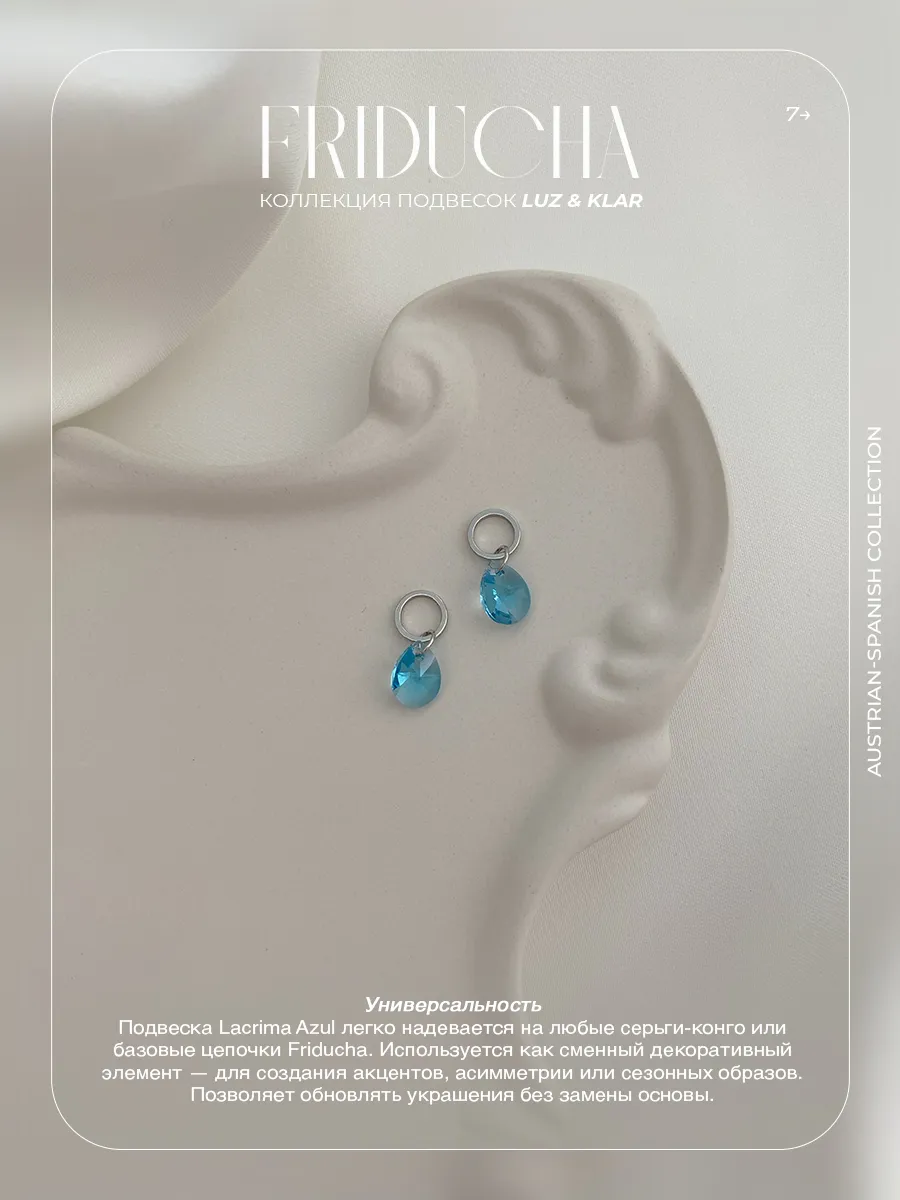 Подвески Lacrima Azul Swarovski, родий, 2 шт