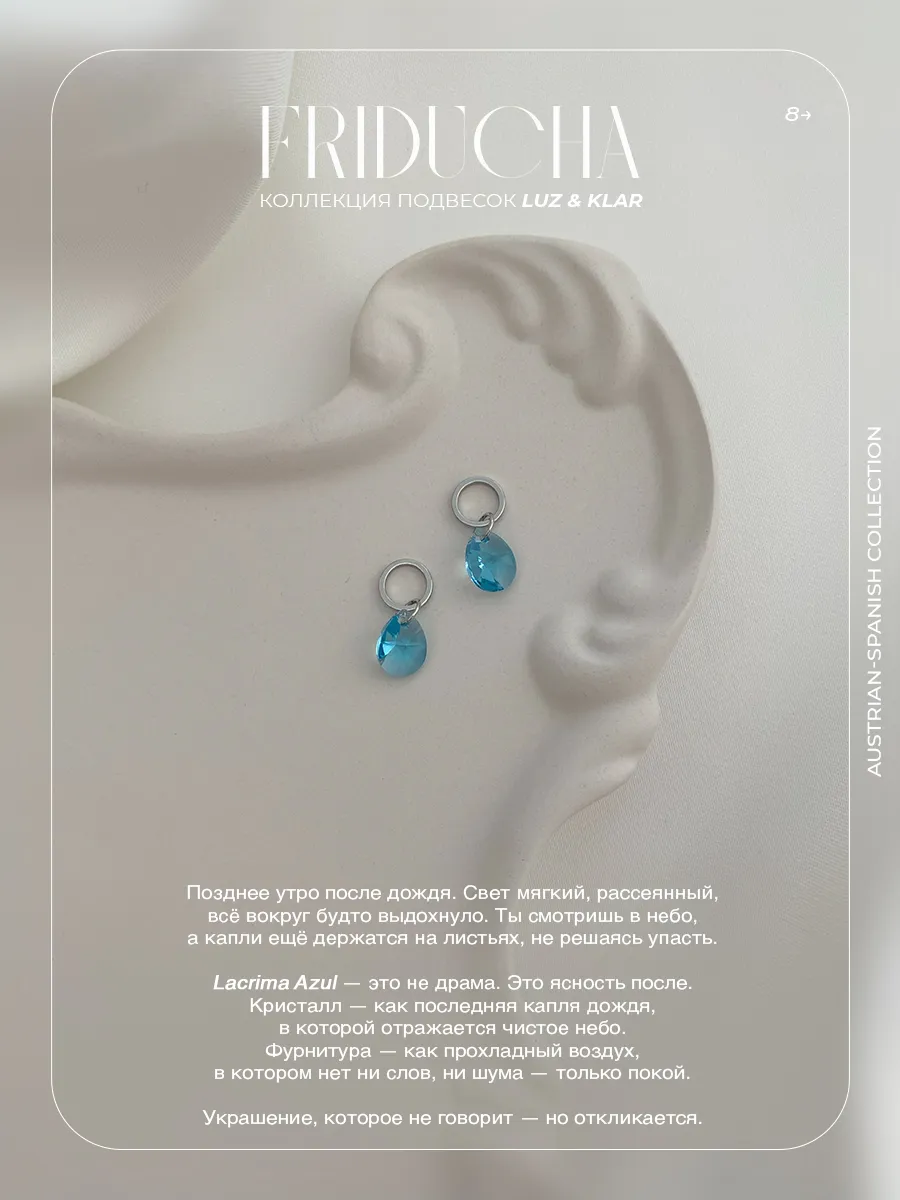 Подвески Lacrima Azul Swarovski, родий, 2 шт