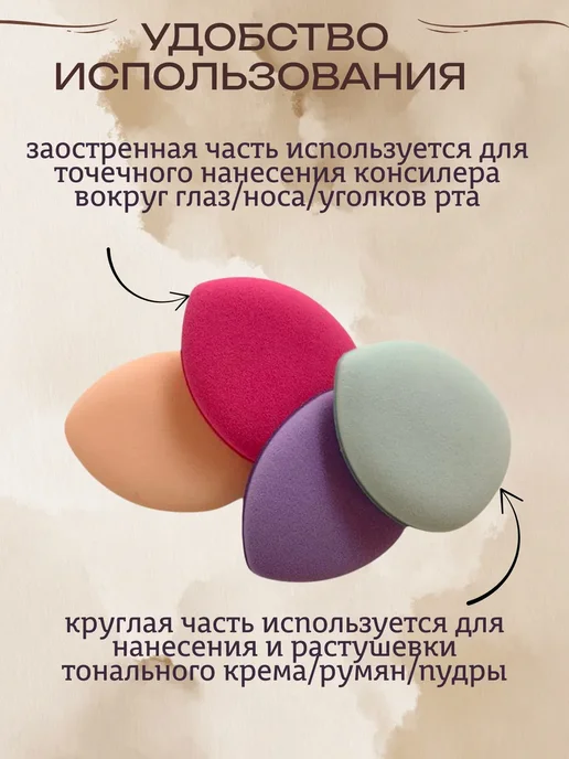 Детские просторы Спонж для макияжа мини косметический мягкий набор, белый, фото 3