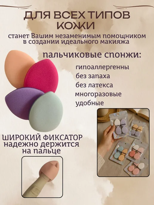 Детские просторы Спонж для макияжа мини косметический мягкий набор, белый, фото 4