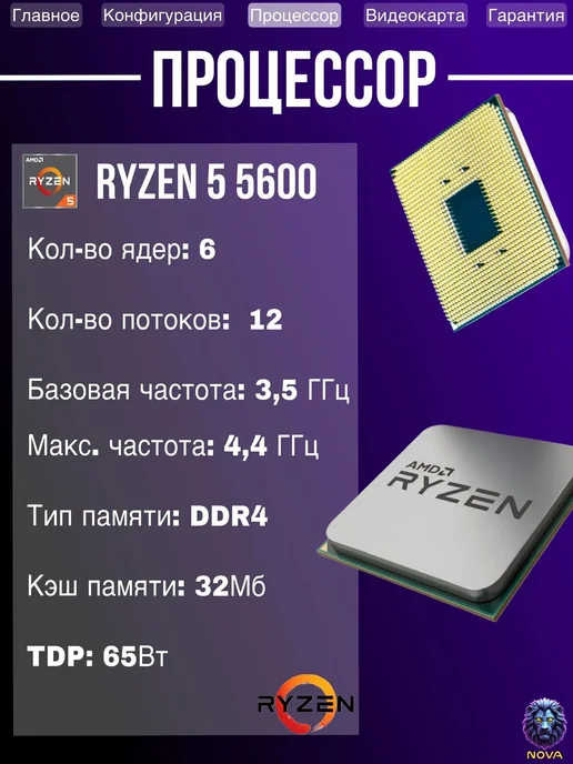 Игровой компьютер RYZEN 5 5600 RAM 32 ГБ RTX 5060ti 16 Гб, 8 ГБ, 16 ГБ, фото 3