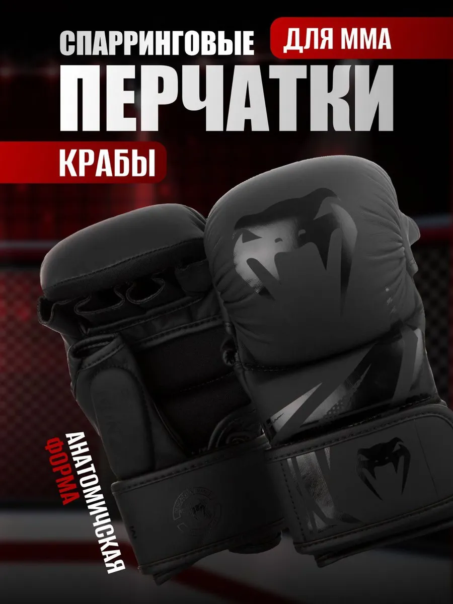 Перчатки без пальцев для мма