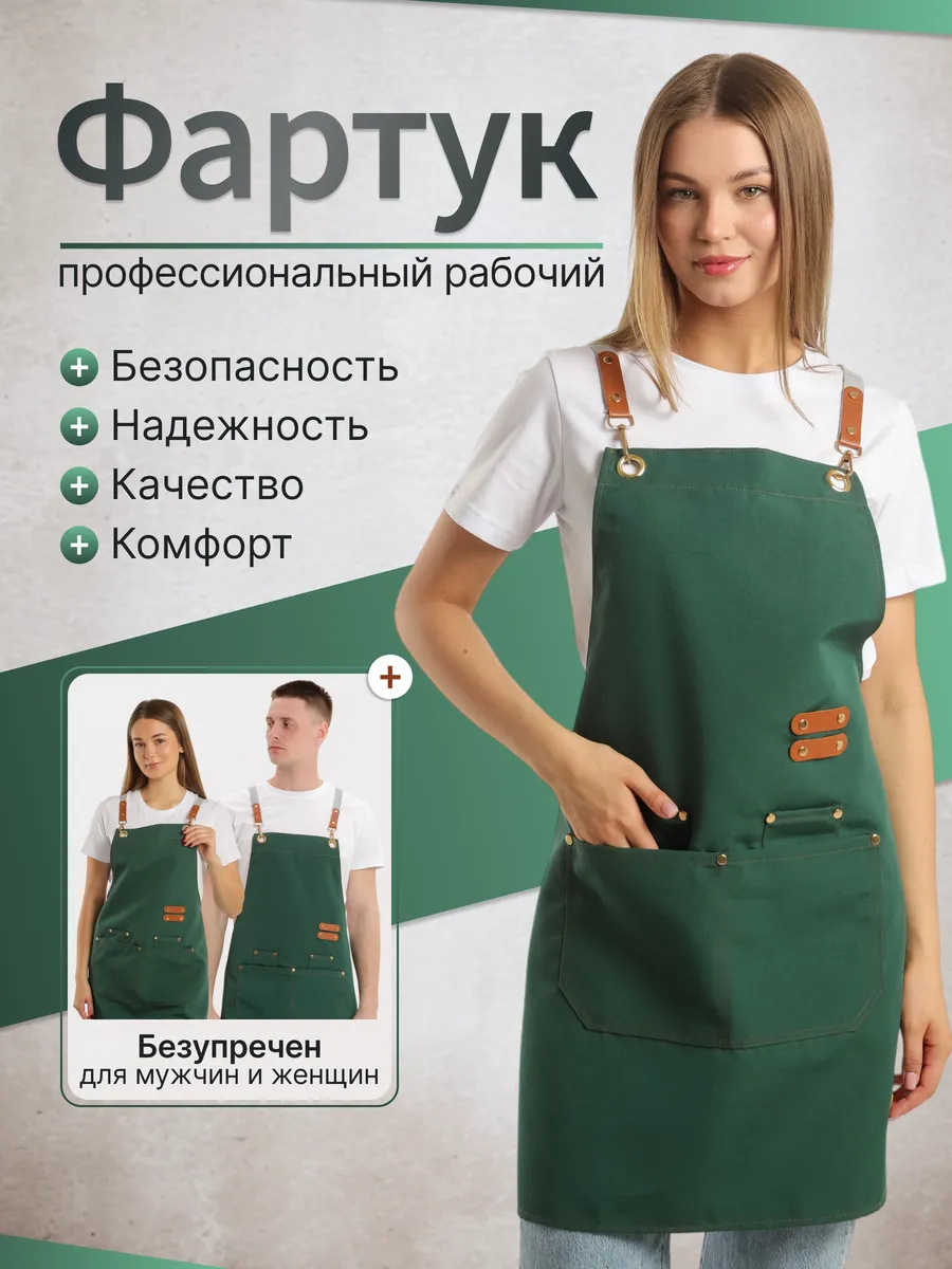 Рабочая спецодежда кухонный фартук продавца для торговли