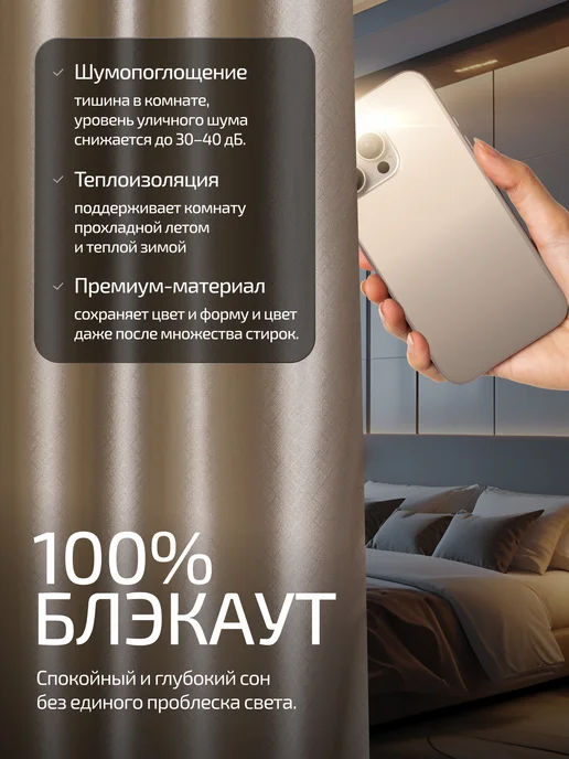 Блэкаут Топ Шторы блэкаут 100% 300х230 2 шт 600х230, 130x280, 2 шт, фото 4