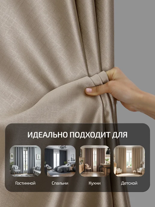 Блэкаут Топ Шторы блэкаут 100% 300х230 2 шт 600х230, 130x280, 2 шт, фото 6