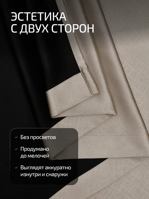 Блэкаут Топ Шторы блэкаут 100% 300х230 2 шт 600х230, 130x280, 2 шт, фото 8