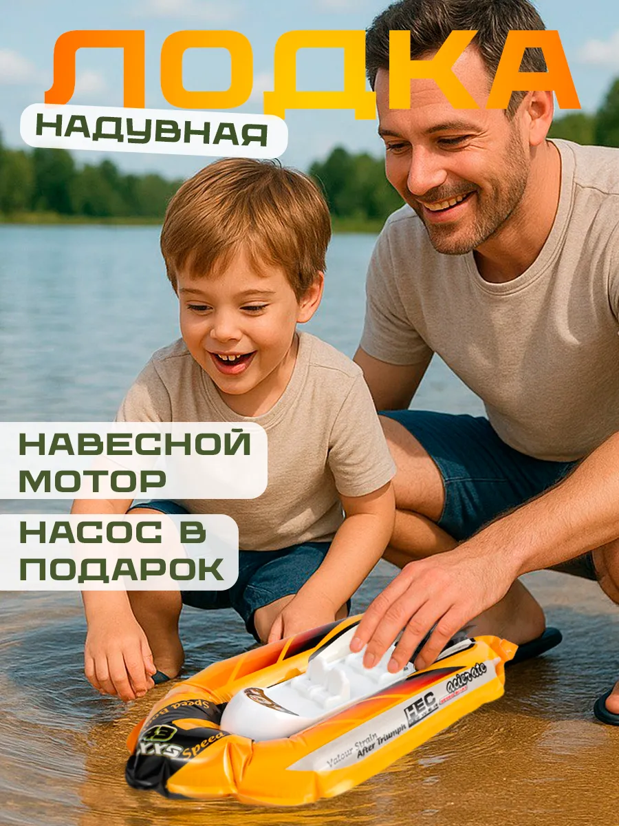 Заводная надувная лодка игрушка для ванной