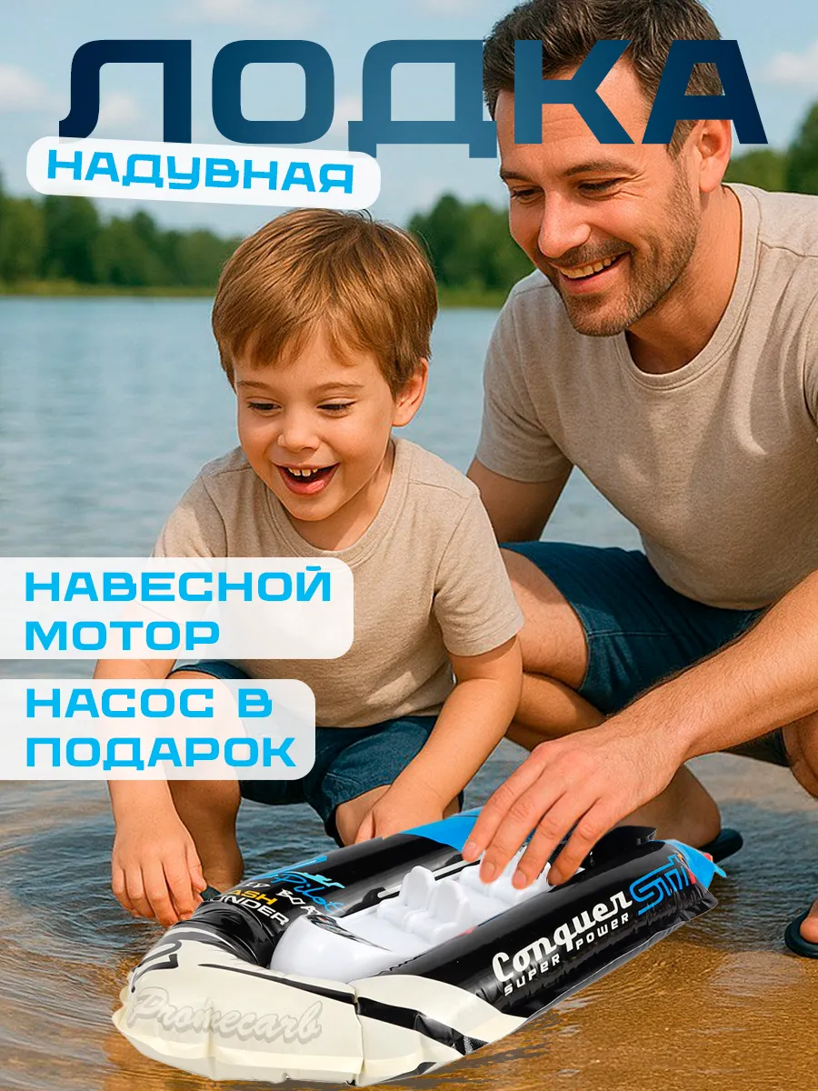 Заводная надувная лодка игрушка для ванной