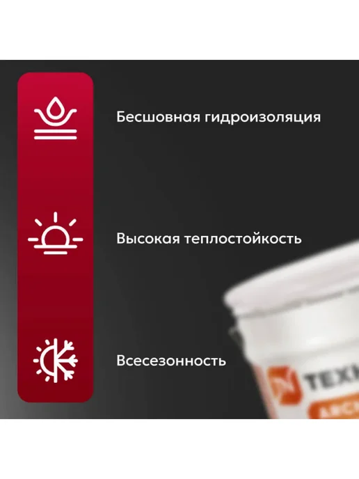 ТехноНИКОЛЬ Мастика битумная Фиксер № 23, картридж 310 мл, 310 мл, фото 3