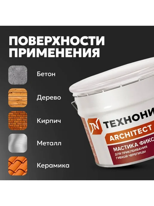 ТехноНИКОЛЬ Мастика битумная Фиксер № 23, картридж 310 мл, 310 мл, фото 4