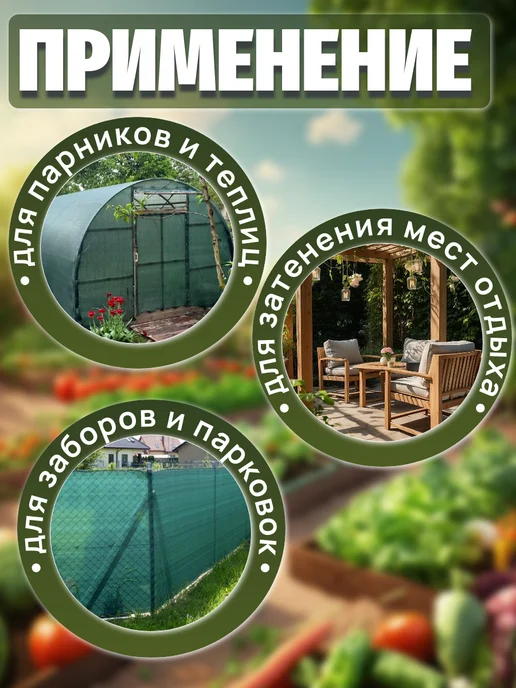 MaryGarden Сетка затеняющая 6х10м для теплиц и навесов. Затенение 55%, 6x10 м, фото 2