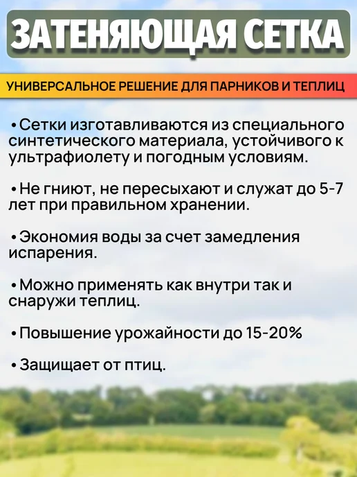 MaryGarden Сетка затеняющая 6х10м для теплиц и навесов. Затенение 55%, 6x10 м, фото 3