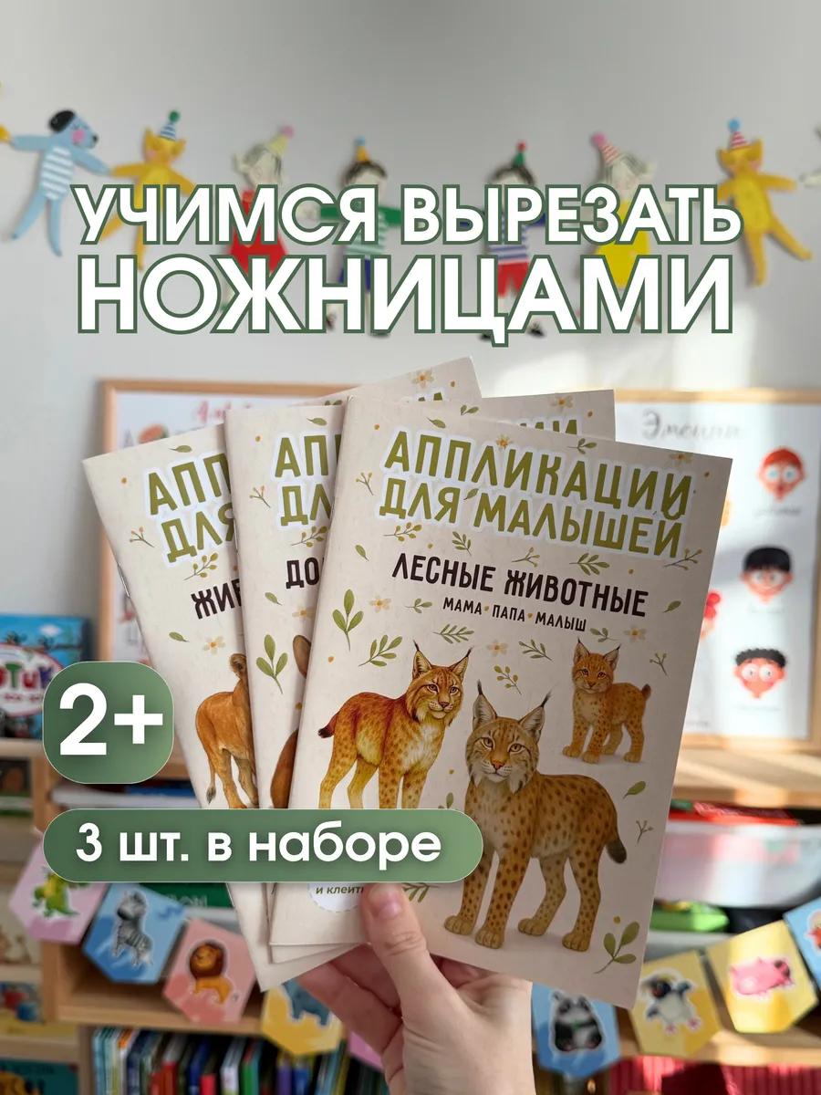 АППЛИКАШКИ аппликации для детей