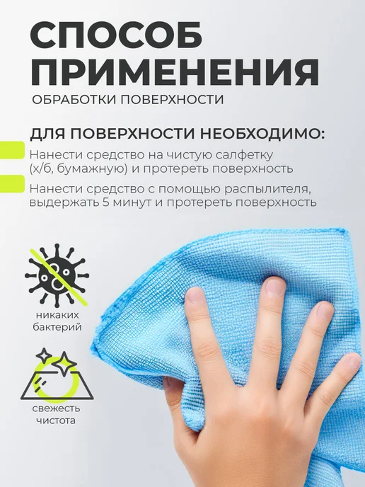 МультиДЕЗ Антибактериальное средство для и мытья поверхностей Лимон, Яблоко, фото 2