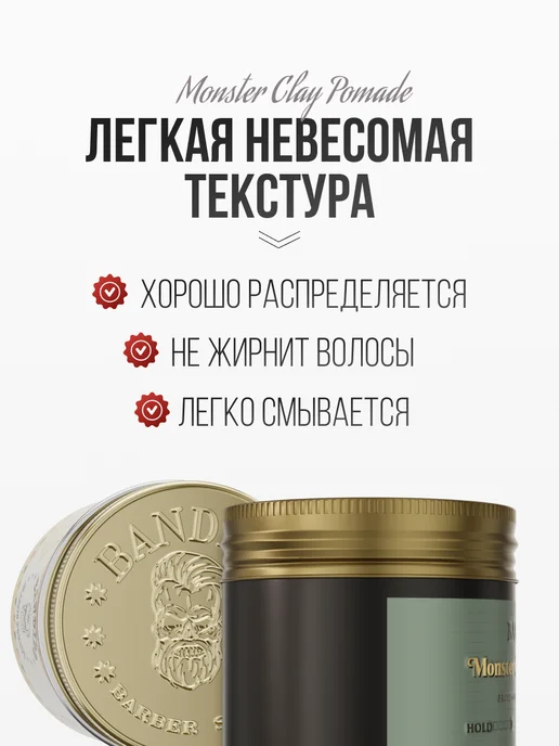BANDIDO_SHOP Помада для волос мужская, вариант, фото 2
