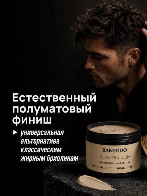 BANDIDO_SHOP Помада для волос мужская, укладки, фото 2