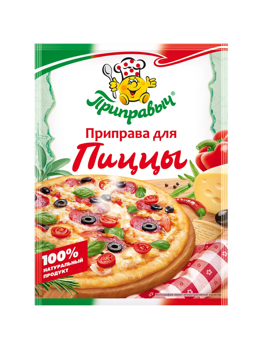 Приправа для пиццы 5 шт по 15 гр
