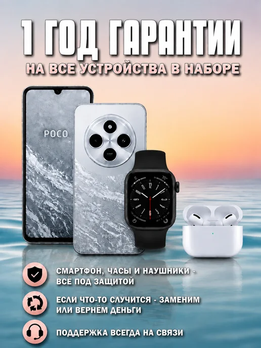 Смартфон Xiaomi C75 6/128 ГБ, белый, фото 2