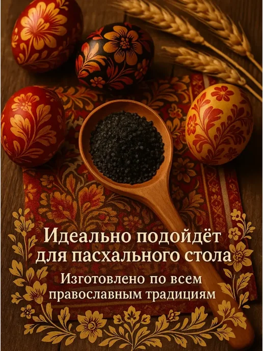 Спецвкусъ Черная соль пищевая 150 г, 150 г, фото 2