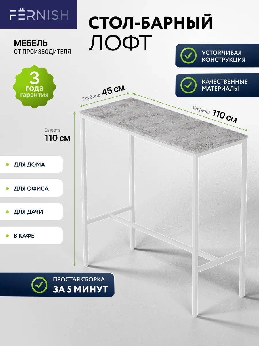 Барный стол высокий стойка для кухни лофт серый