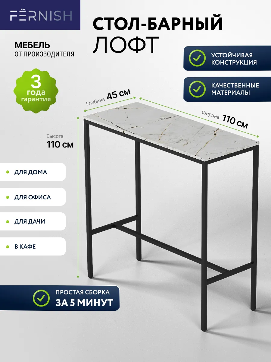 Барный стол высокий стойка для кухни лофт белый