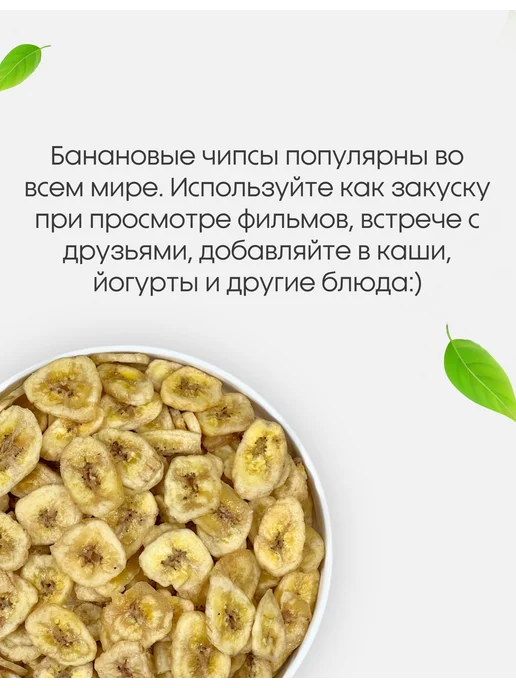 National Product Банановые чипсы сушеные 550г, 550 г, фото 2