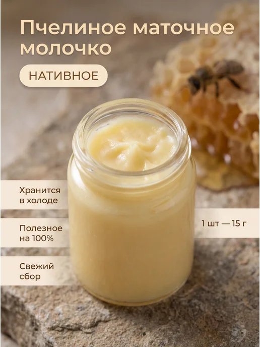 Мед натуральный с прополисом, полезный крем мед-суфле, 1 шт