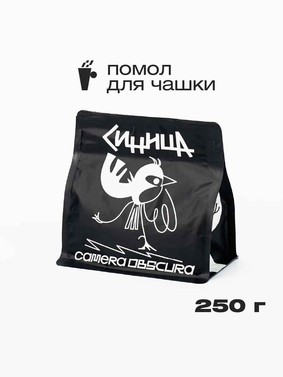 Синица, помол для чашки, 250 г