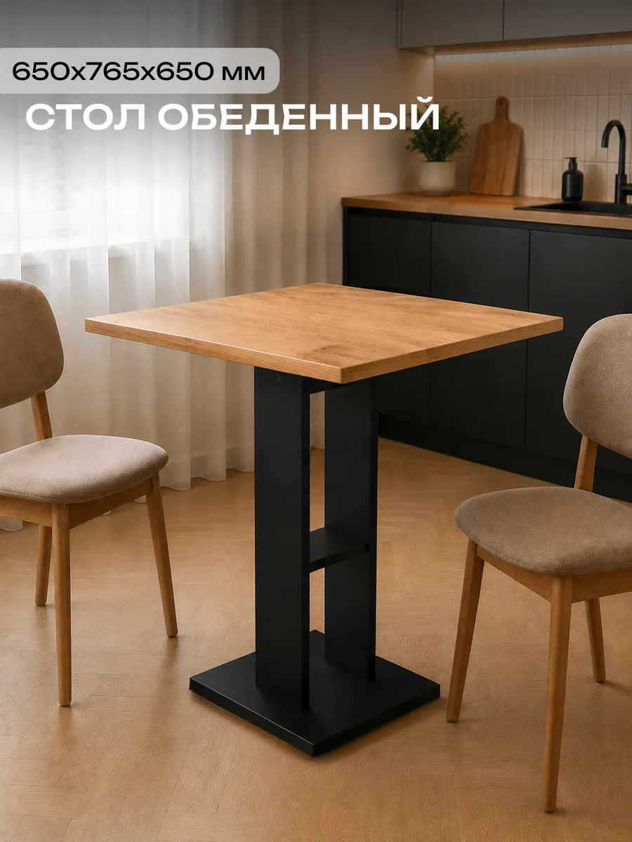 Стол обеденный Дуб Крафт золотой