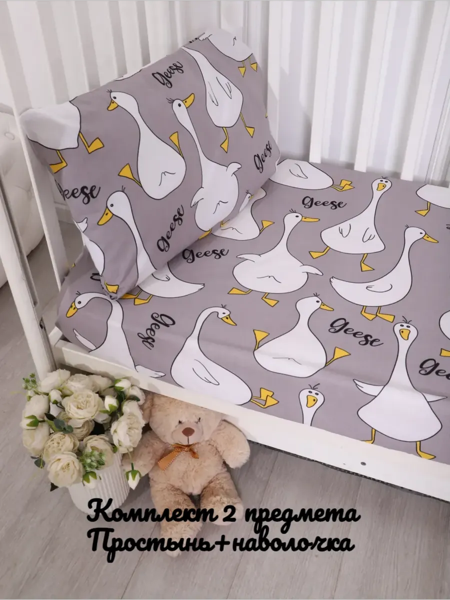 Постельное белье в детскую кроватку